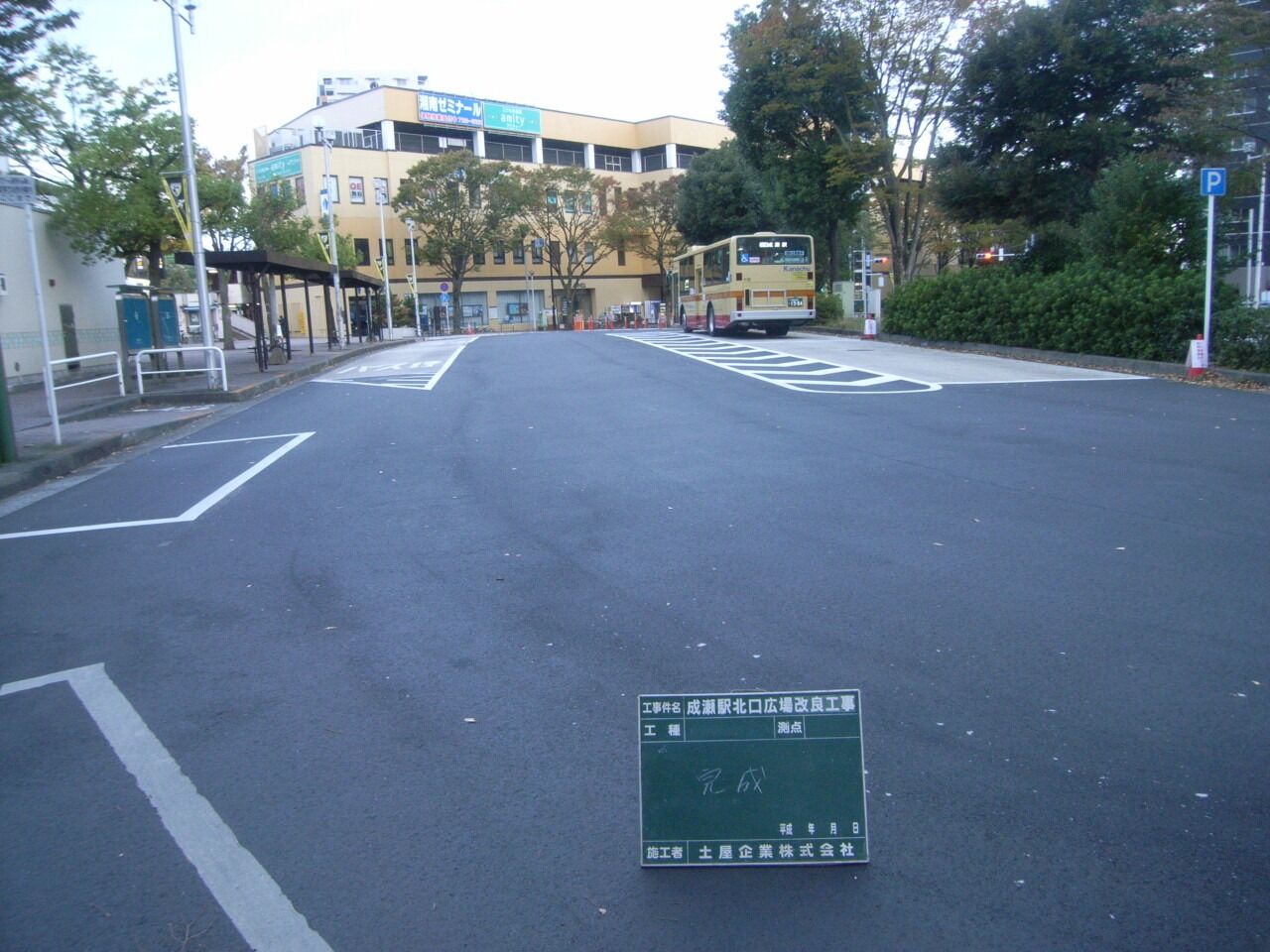 当社を知る